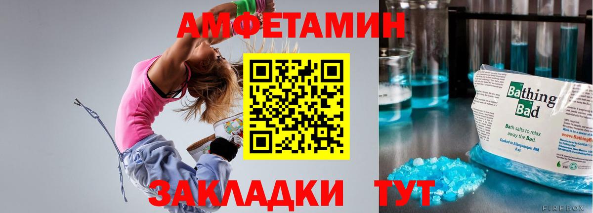 Amphetamine Premium Реутов