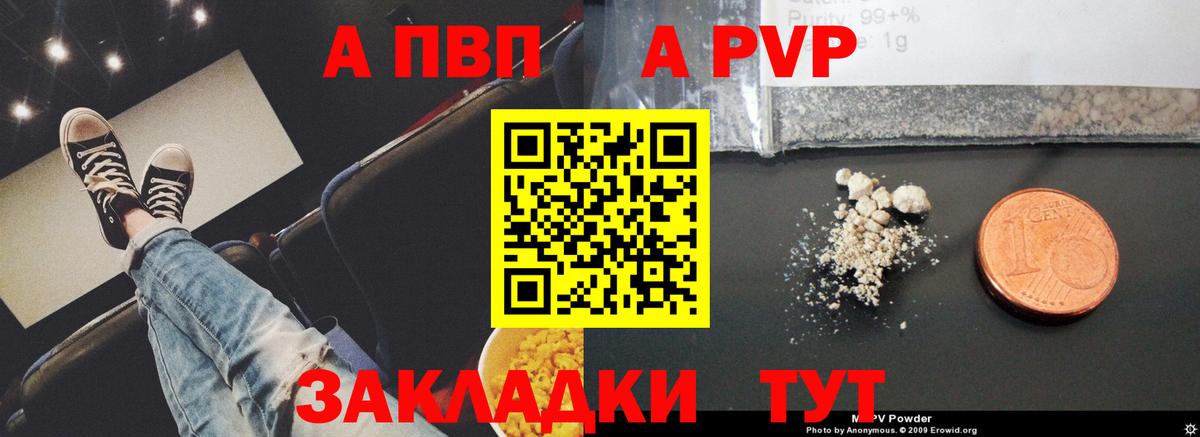 Alpha-PVP VHQ  Alpha-PVP  Реутов  Вход с VPN  APVP мука 