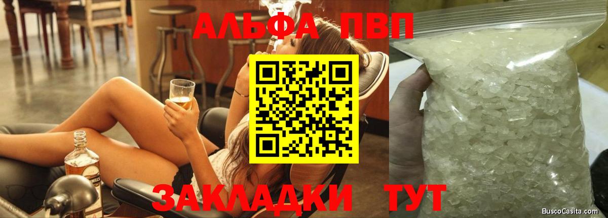 А ПВП Соль Реутов