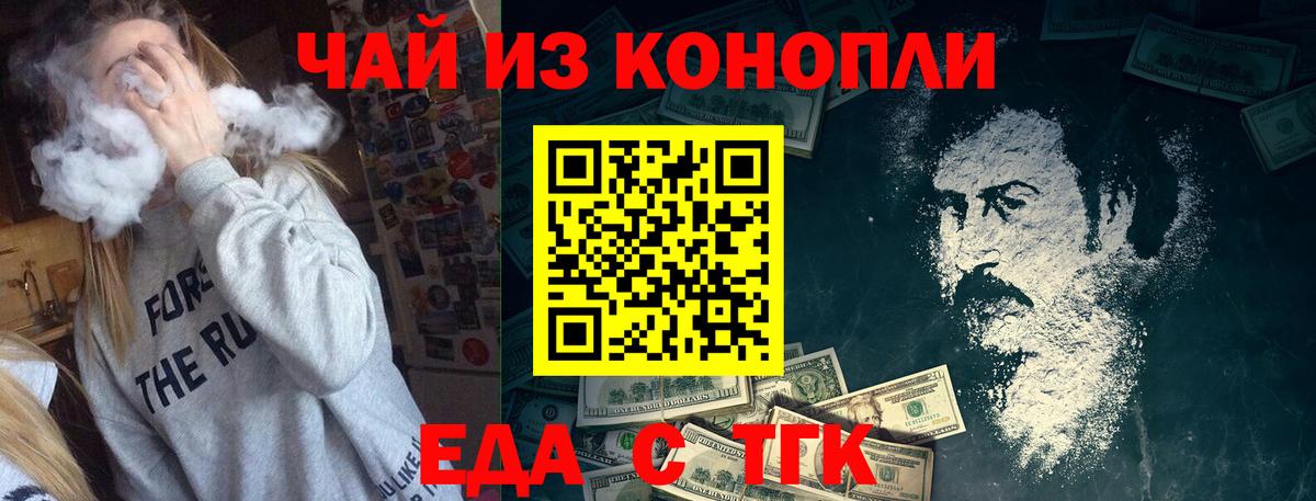 Cannafood конопля Реутов