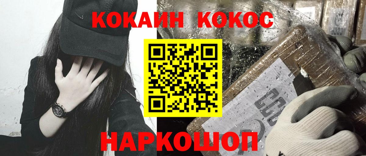 Реутов  COCAIN VHQ  КОКАИН 97%  Вход с VPN 