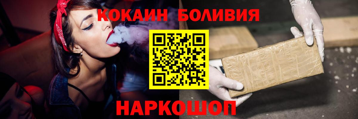 COCAIN Columbia Реутов