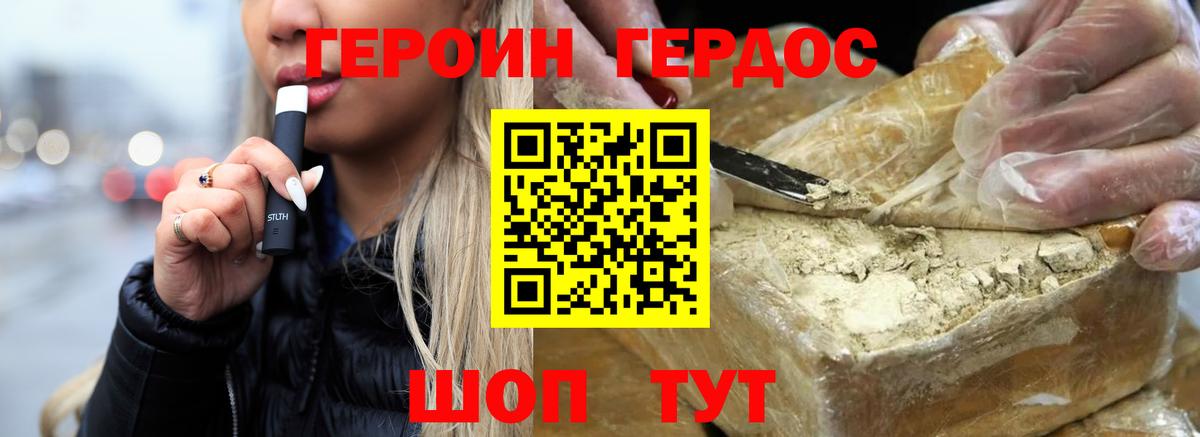 ГЕРОИН гречка  Вход с VPN  Реутов 