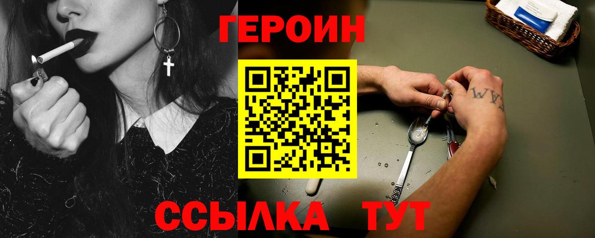 Героин афганец Реутов