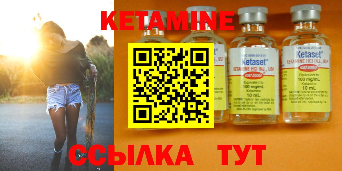 КЕТАМИН ketamine  hydra как войти  Реутов  Кетамин ketamine  Вход с VPN 