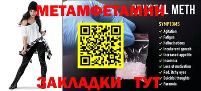 мет Свободный