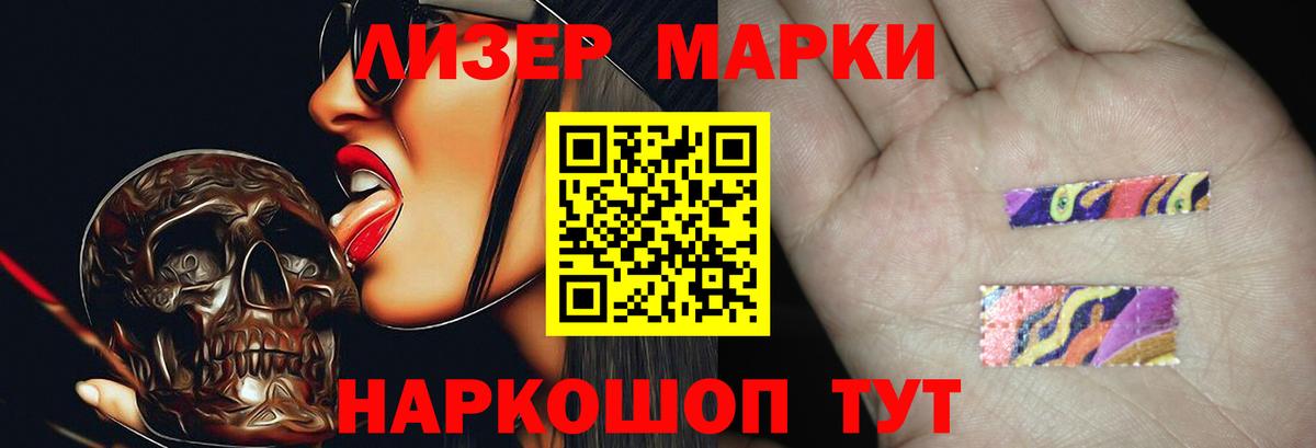 LSD-25 экстази кислота Реутов
