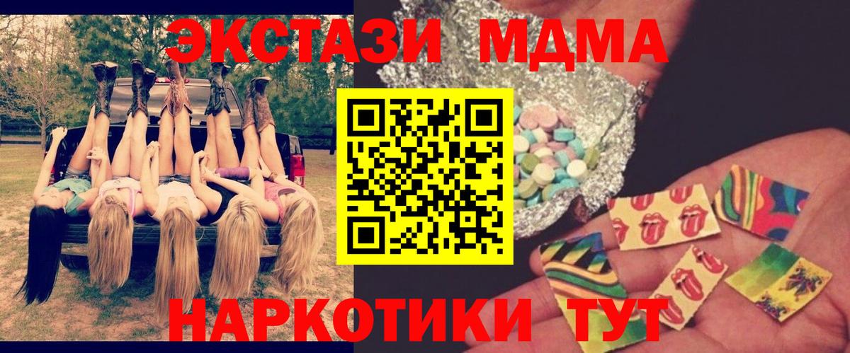 МДМА crystal Реутов