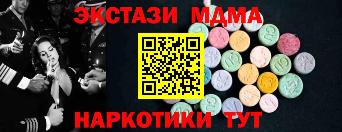 MDMA VHQ  МДМА crystal  Вход с VPN  MDMA  Реутов 
