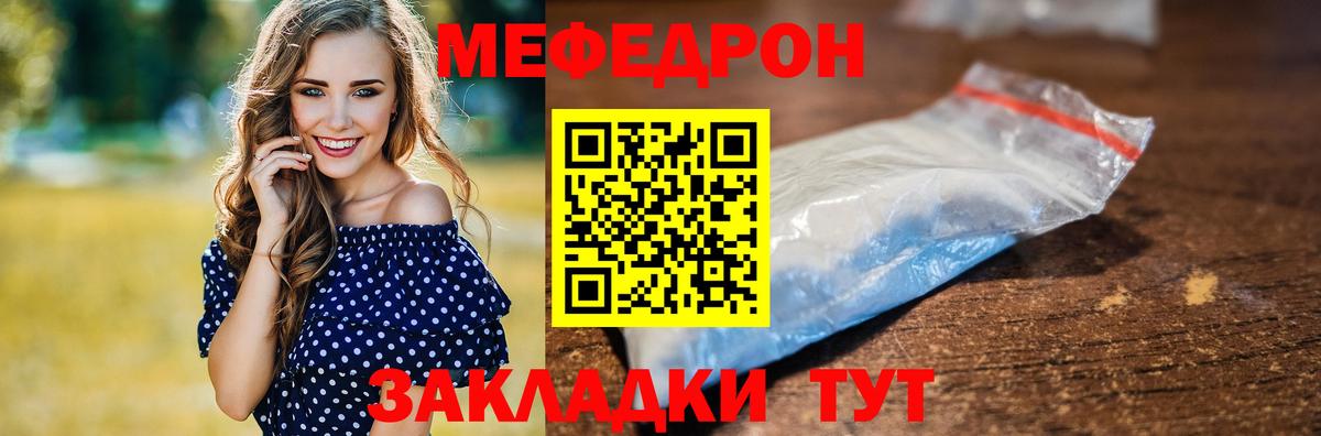 МЕФ mephedrone  Вход с VPN  МЕФ  Меф 4 MMC  Реутов  МЯУ-МЯУ 