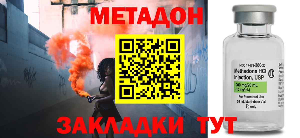 МЕТАДОН белоснежный Реутов