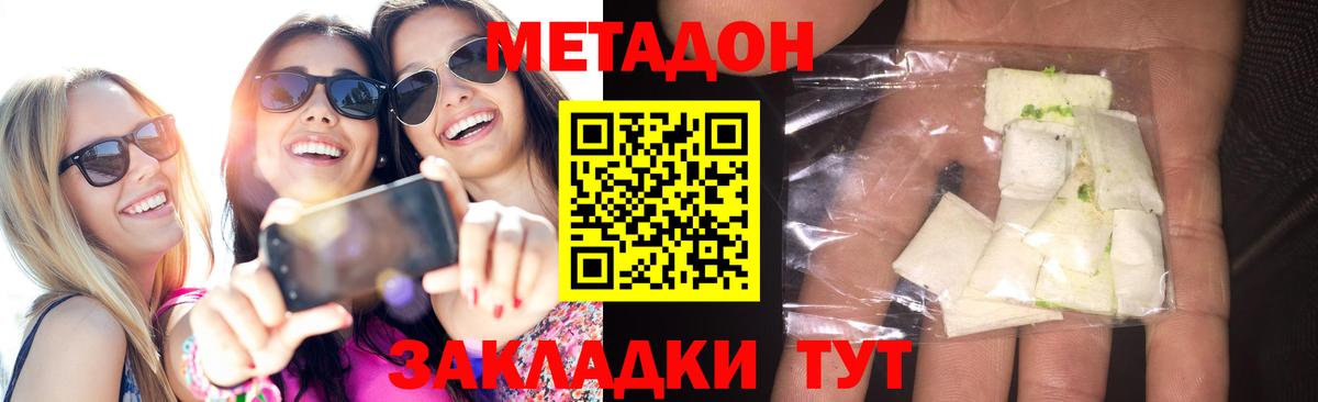 Реутов  Метадон methadone  Вход с VPN  Метадон белоснежный 