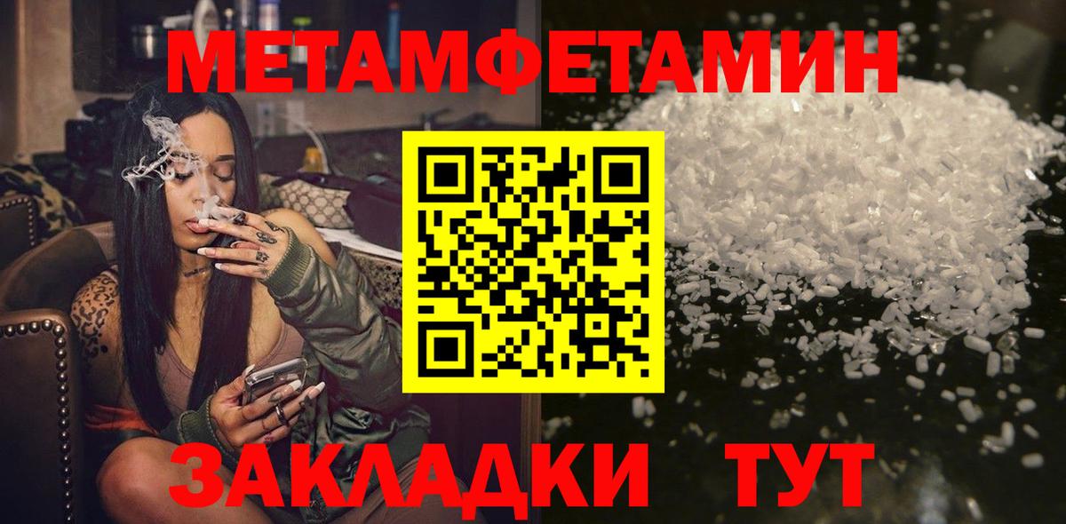 Первитин витя  Первитин витя  МЕТАМФЕТАМИН  Реутов  Вход с VPN 