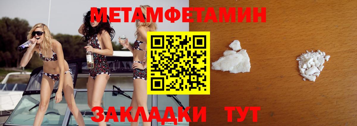 МЕТАМФЕТАМИН витя Реутов