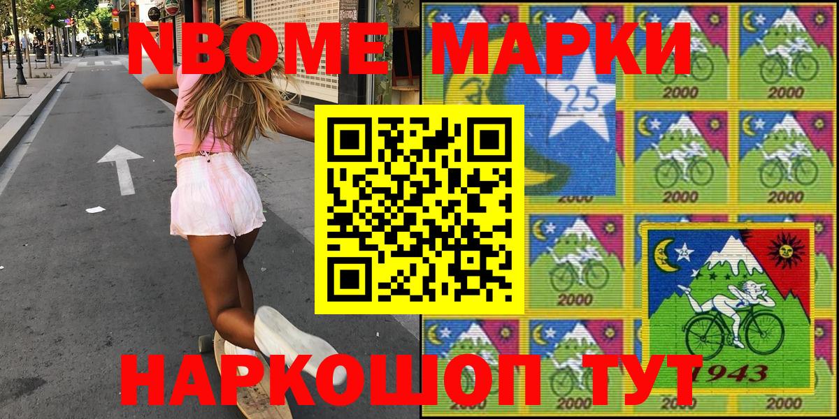 Реутов  Марки NBOMe 1,8мг  Вход с VPN 