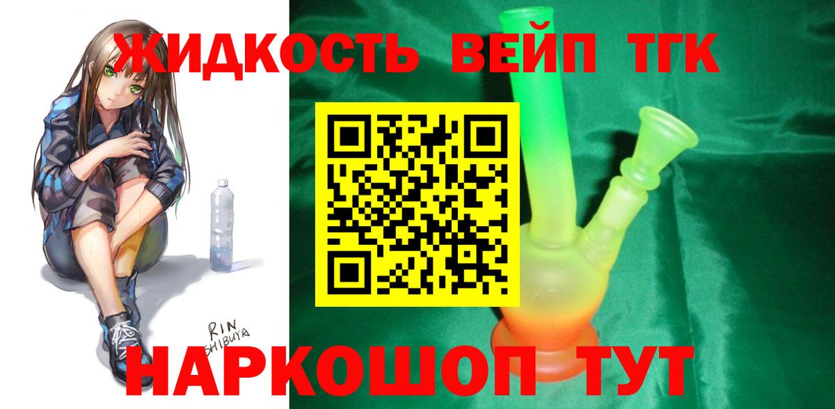 ТГК Wax Реутов