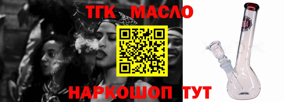 Дистиллят ТГК THC oil  Вход с VPN  Реутов 